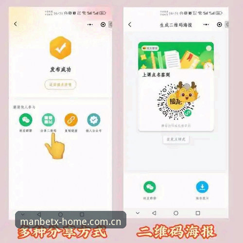 3个关键步骤掌握Manbetx一站式登录体验：从注册到投注的完整指南