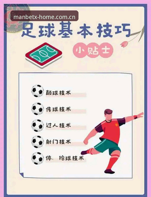 曼贝体育官网新手使用指南：从注册到投注的完整操作流程