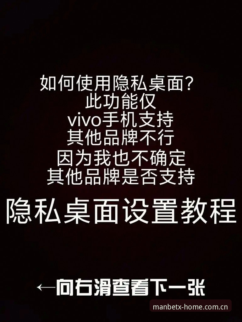 揭秘Manbetx苹果版：老用户亲测，这些隐藏功能你未必知道