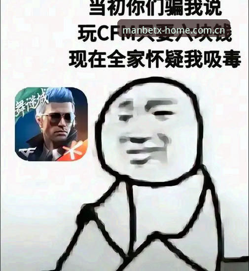 2026Manbetx官方下载 2026Manbetx官方下载与平台注册全流程深度分析:从实战角度详解曼贝体育官网核心功能