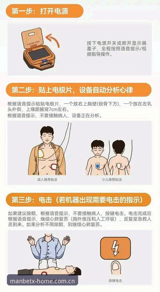 曼贝体育官网2026Manbetx使用安全教程：从安装到投注的完整操作指南