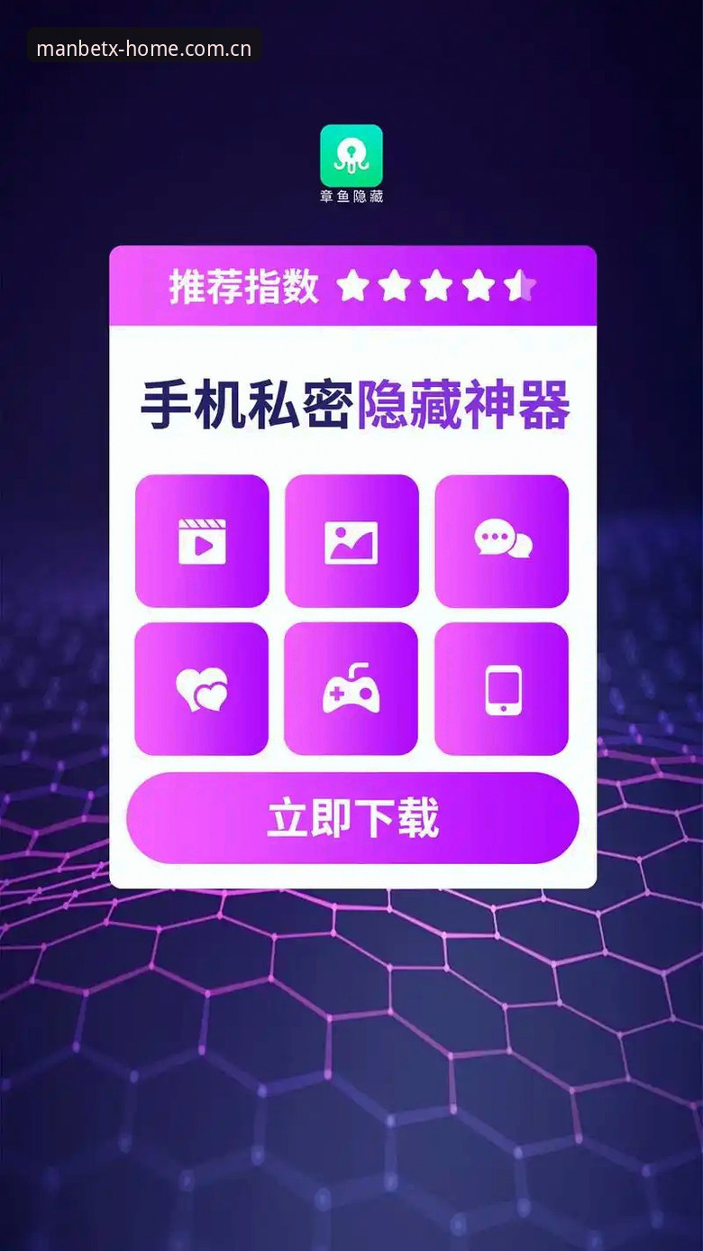 揭秘Manbetx手机版常见问题：这些隐藏功能你未必知道