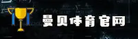 Manbetx官方网站